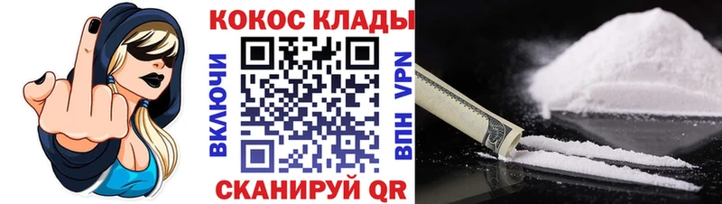 COCAIN Перу  Усть-Джегута 