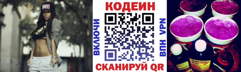 Кодеиновый сироп Lean Purple Drank  где купить   Усть-Джегута 